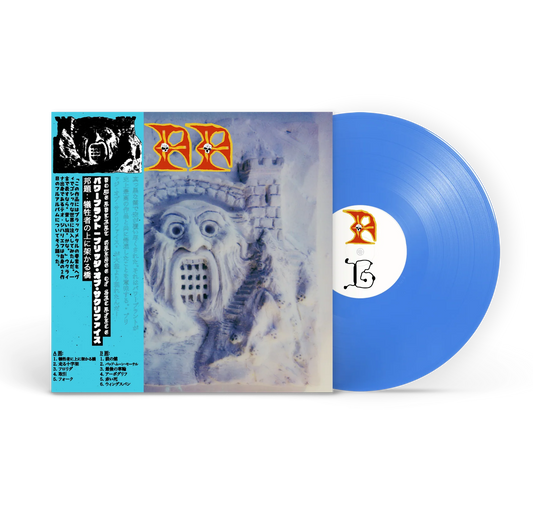 POWERPLANT - Bridge of Sacrifice LP (COTW OBI EDITION)