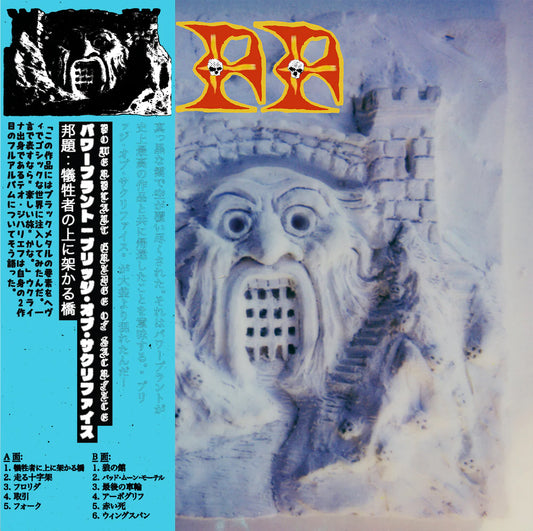 POWERPLANT - Bridge of Sacrifice LP (COTW OBI EDITION)