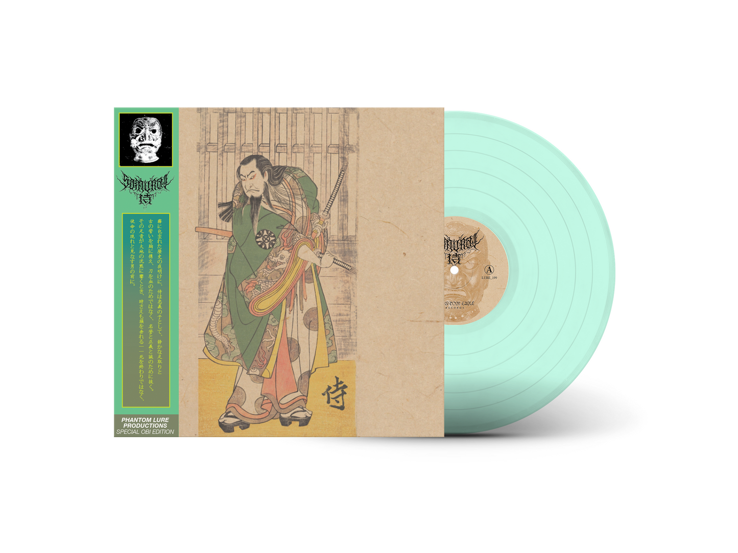 侍 SAMURAI • LP and T-shirt bundle